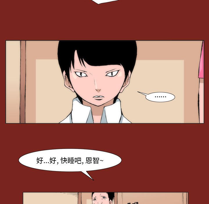 《噬人雨》75 第48页