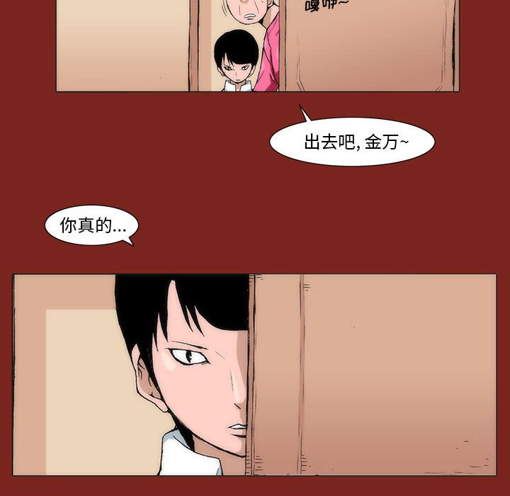《噬人雨》75 第49页