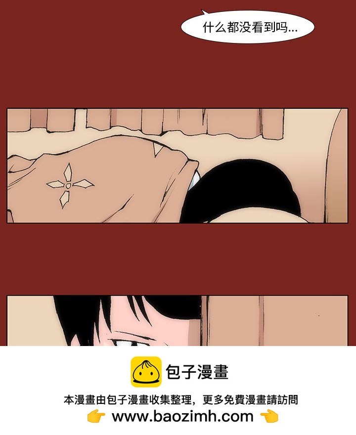 《噬人雨》75 第50页