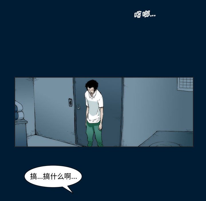 《噬人雨》75 第6页