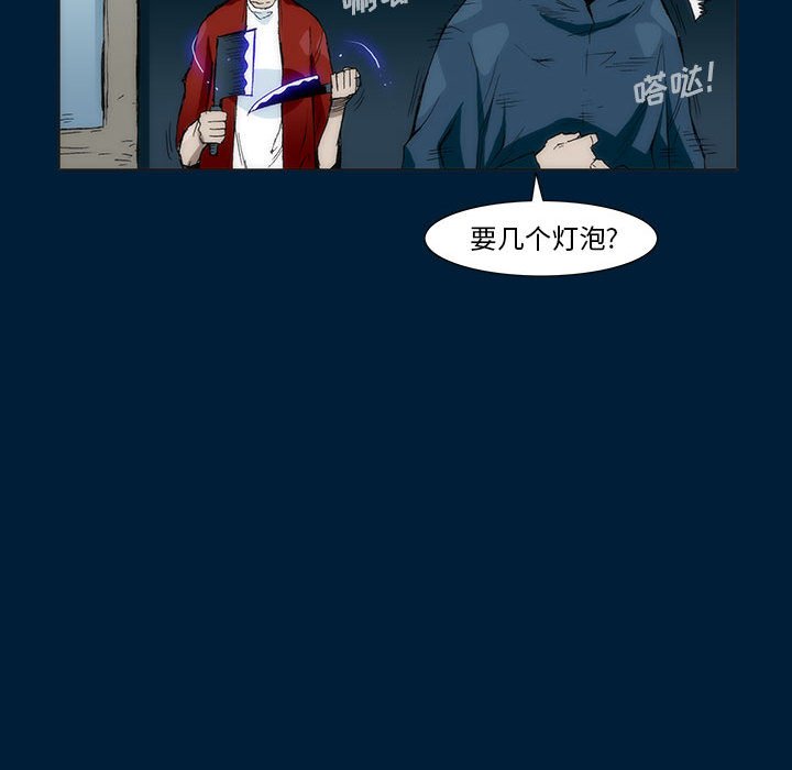《噬人雨》10 第14页