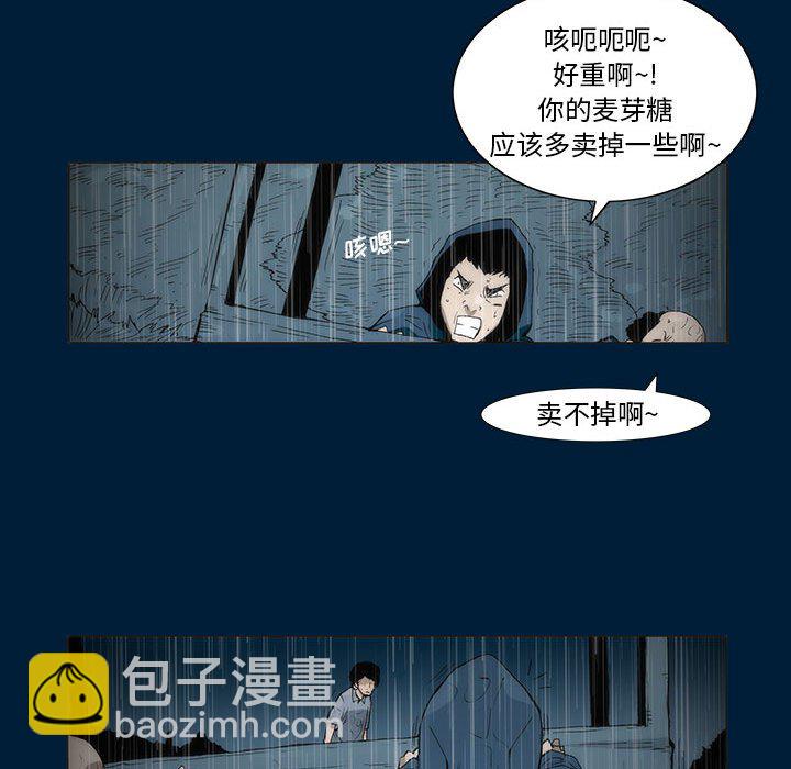 《噬人雨》10 第19页