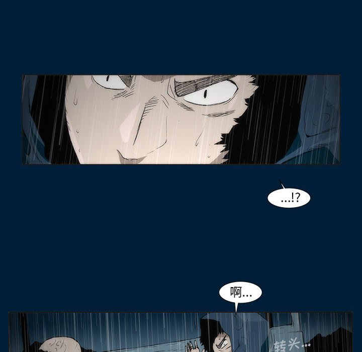 《噬人雨》10 第25页