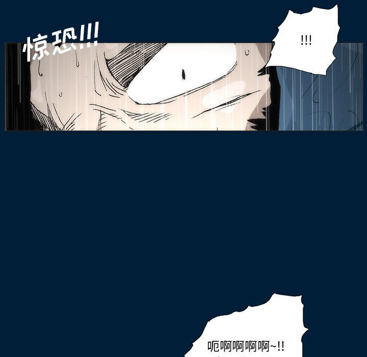 《噬人雨》10 第28页