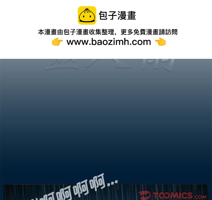 《噬人雨》10 第2页