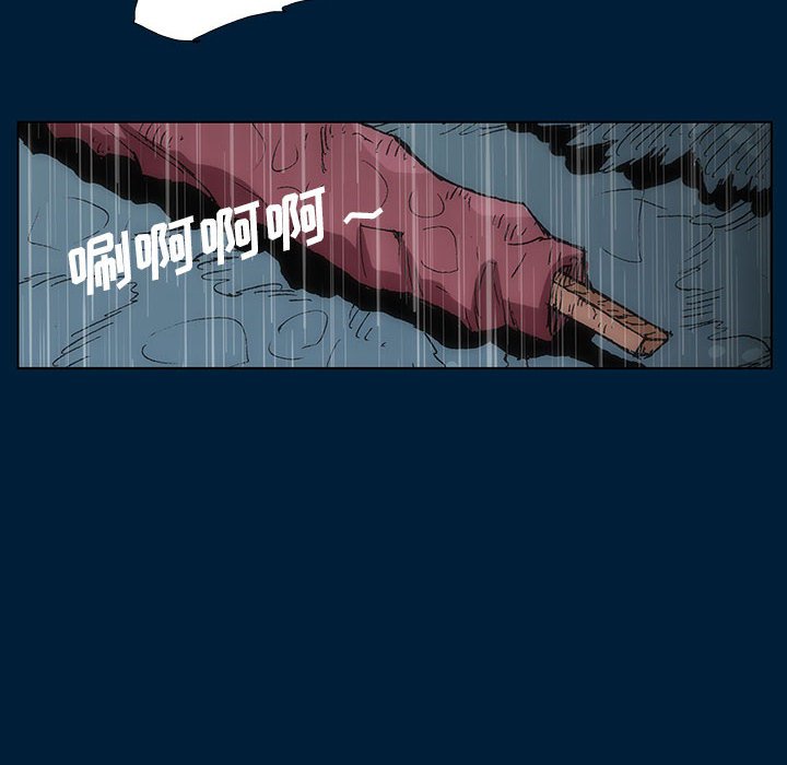 《噬人雨》10 第31页