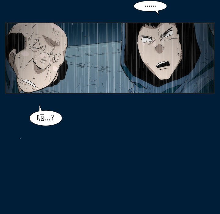 《噬人雨》10 第32页