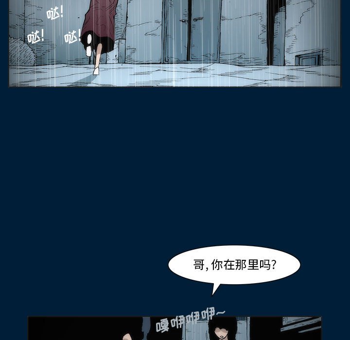 《噬人雨》10 第41页