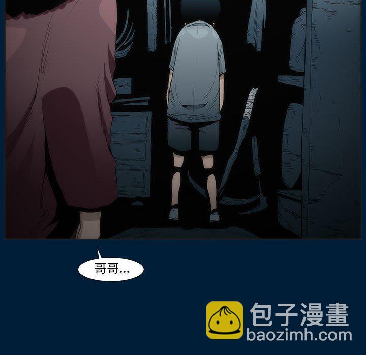 《噬人雨》10 第43页