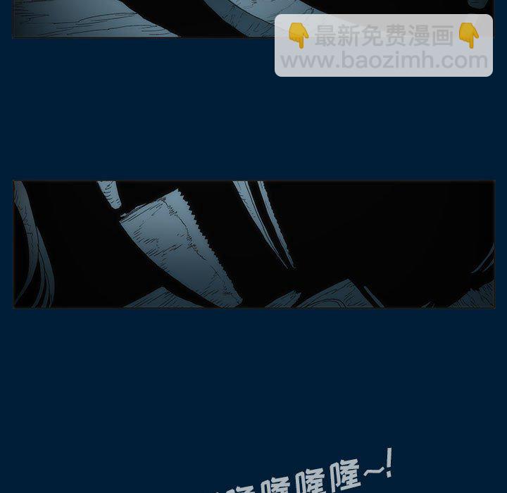 《噬人雨》10 第45页