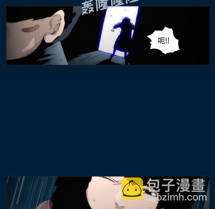 《噬人雨》10 第46页