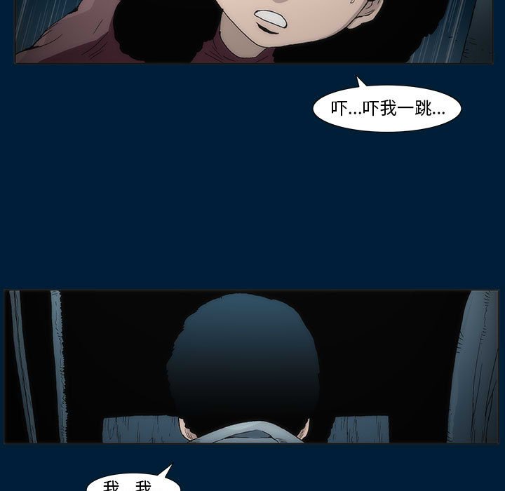 《噬人雨》10 第47页