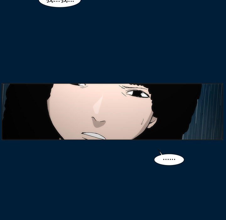 《噬人雨》10 第48页