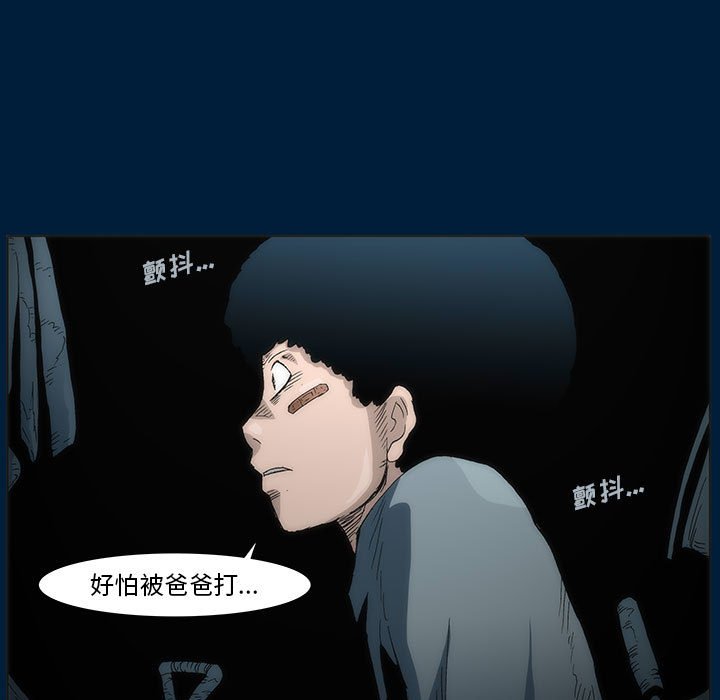 《噬人雨》10 第49页