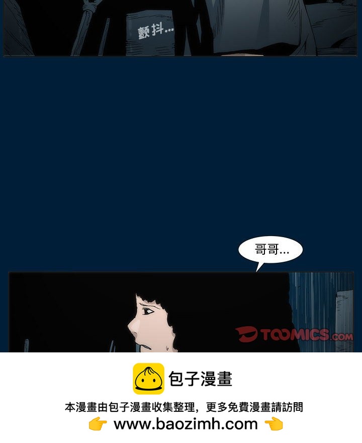 《噬人雨》10 第50页