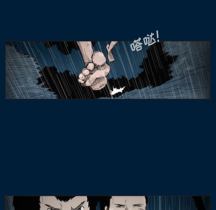 《噬人雨》12 第12页