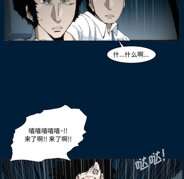 《噬人雨》12 第13页