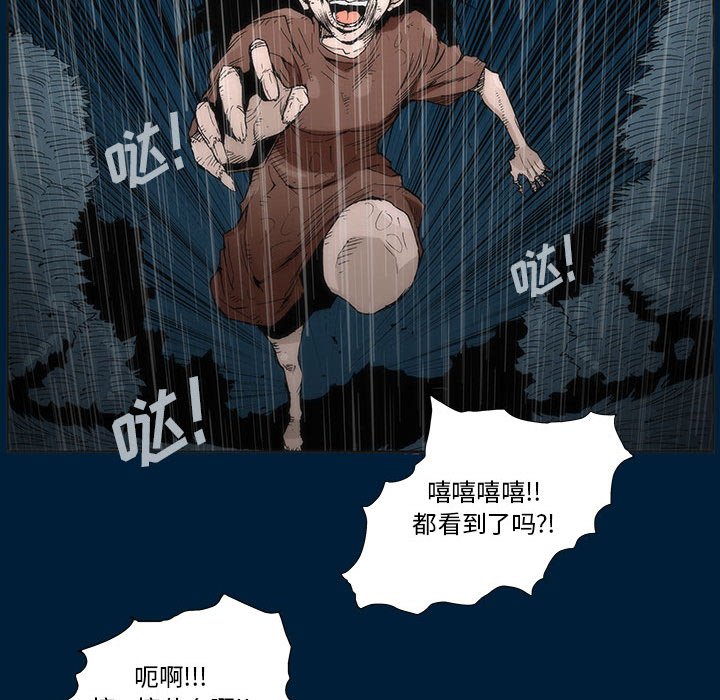 《噬人雨》12 第14页