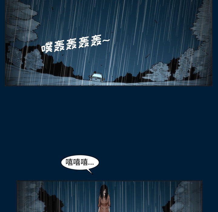 《噬人雨》12 第19页