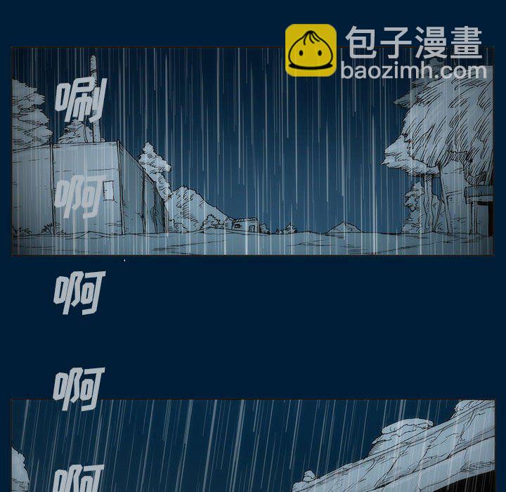 《噬人雨》12 第23页
