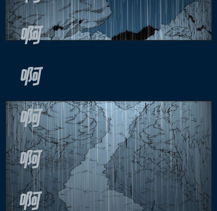 《噬人雨》12 第25页
