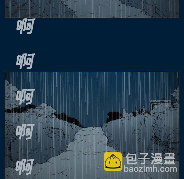 《噬人雨》12 第26页