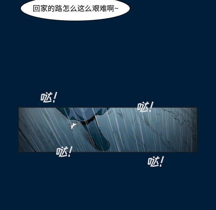 《噬人雨》12 第29页