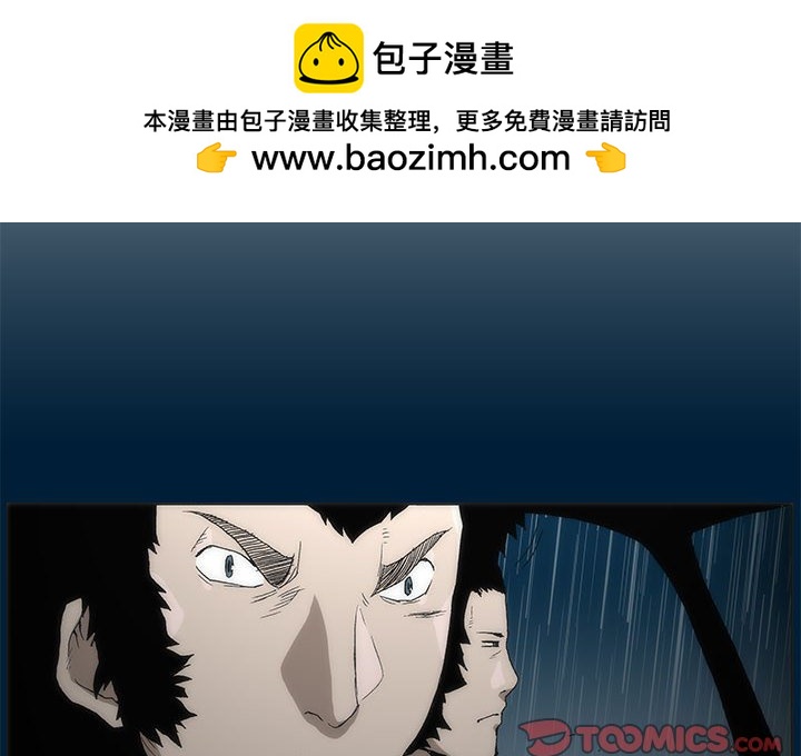 《噬人雨》12 第2页