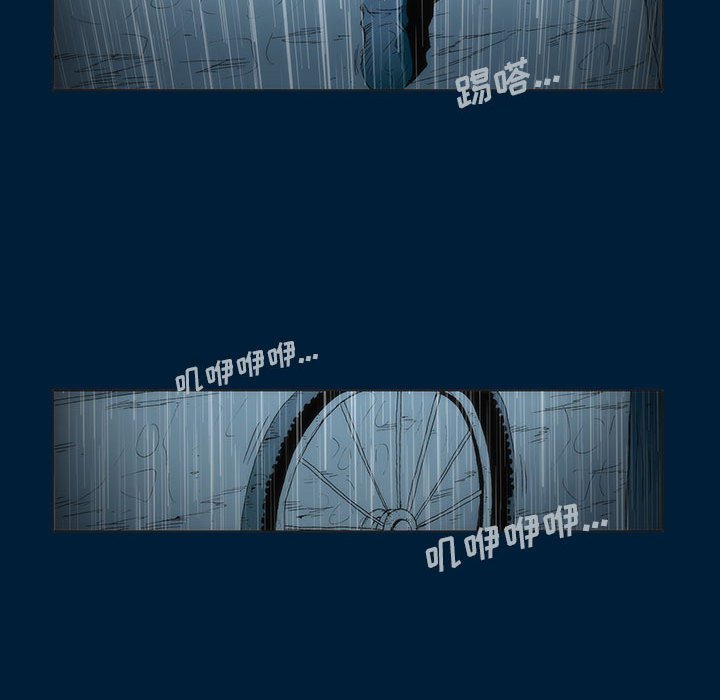 《噬人雨》12 第32页