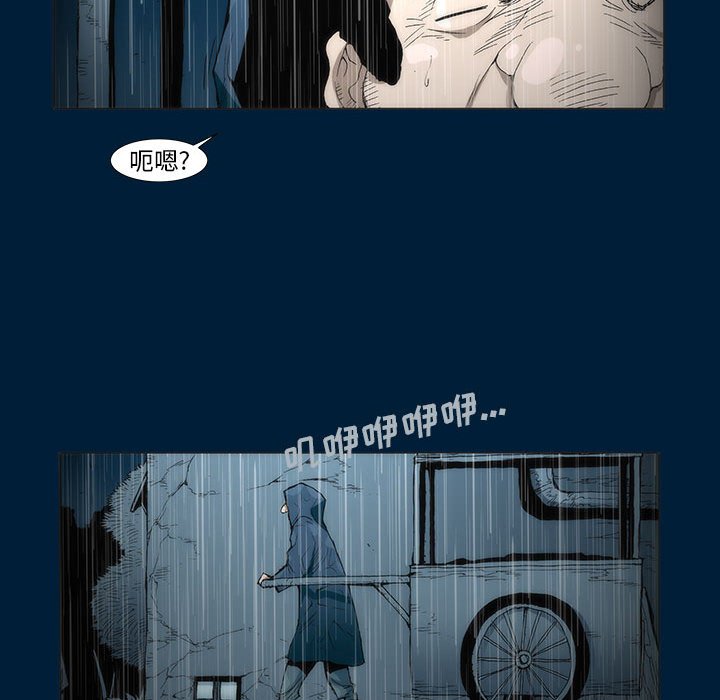 《噬人雨》12 第34页