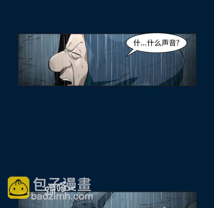 《噬人雨》12 第36页