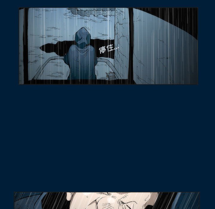 《噬人雨》12 第38页
