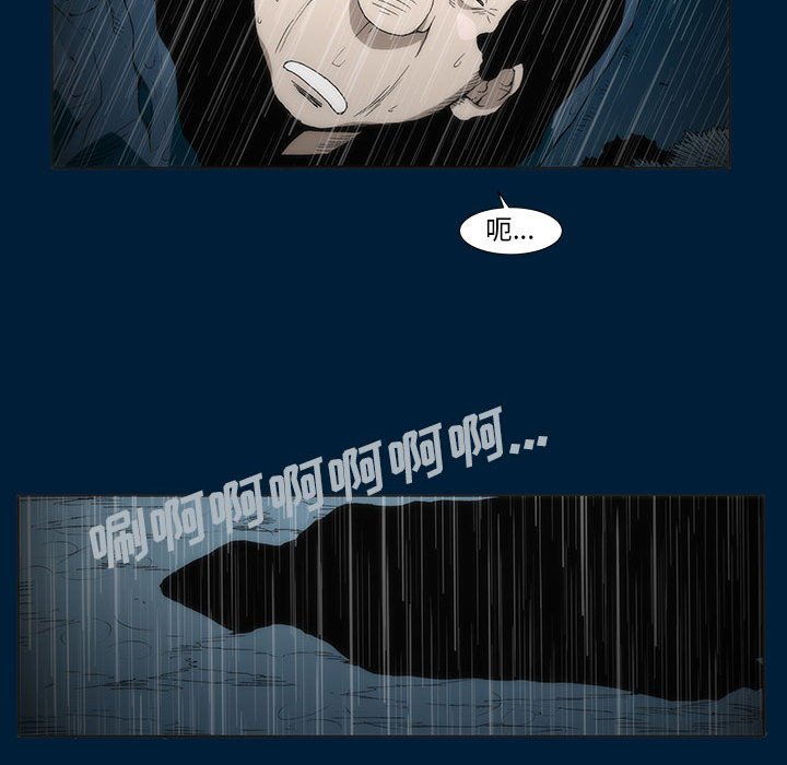 《噬人雨》12 第39页