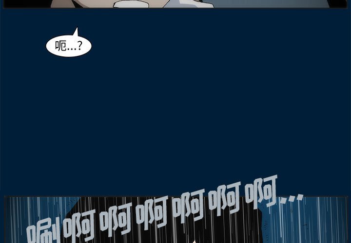 《噬人雨》12 第3页
