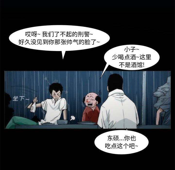 《噬人雨》12 第42页