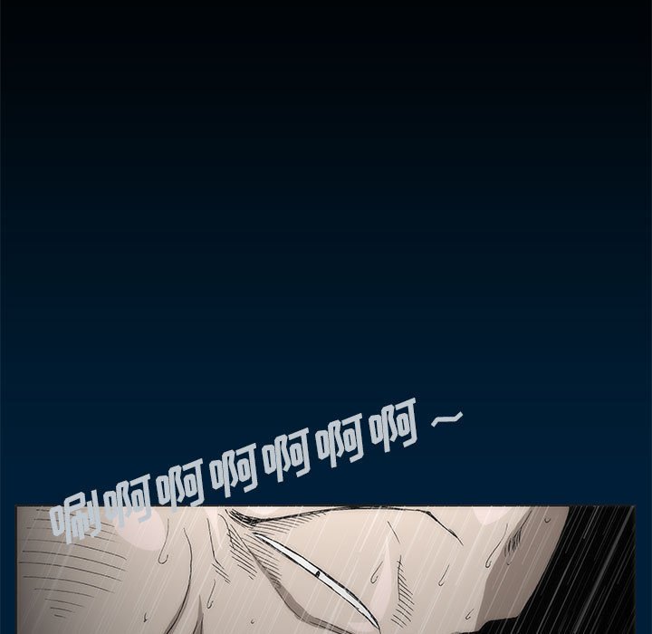 《噬人雨》12 第45页