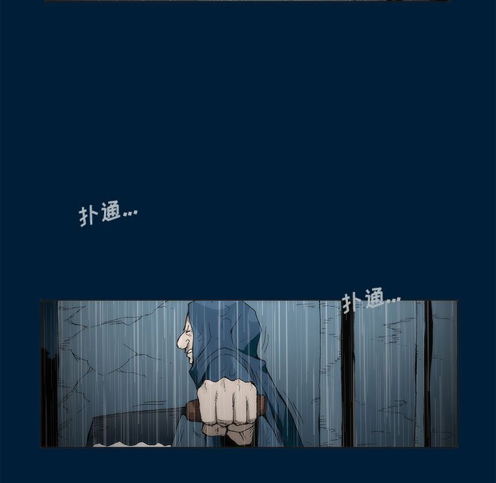《噬人雨》12 第47页