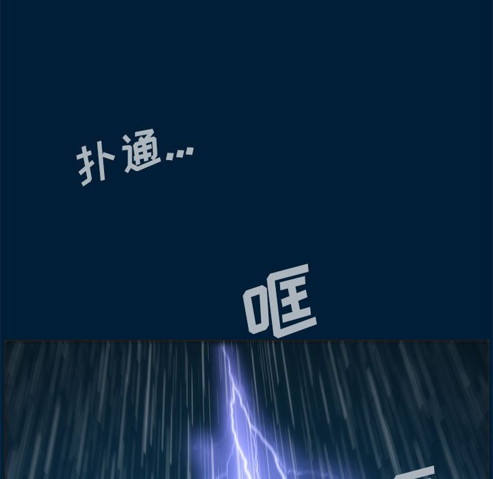 《噬人雨》12 第49页