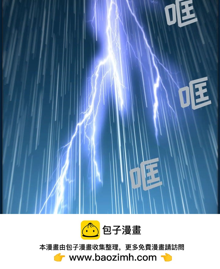 《噬人雨》12 第50页