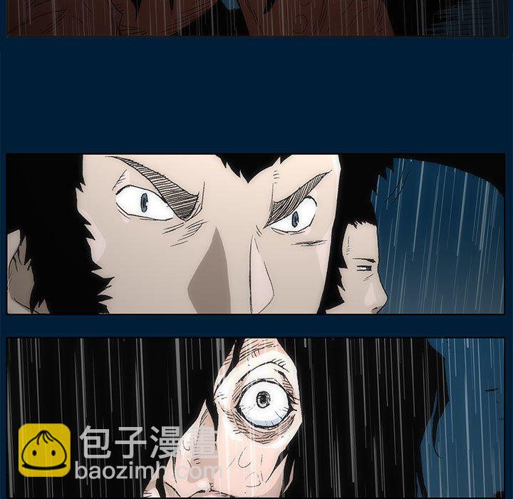 《噬人雨》12 第5页