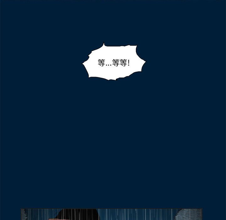 《噬人雨》12 第6页