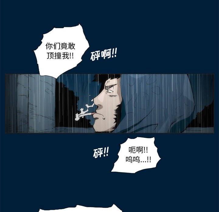 《噬人雨》11 第10页