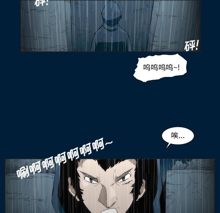 《噬人雨》11 第14页