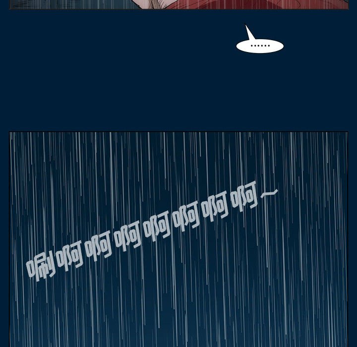 《噬人雨》11 第23页