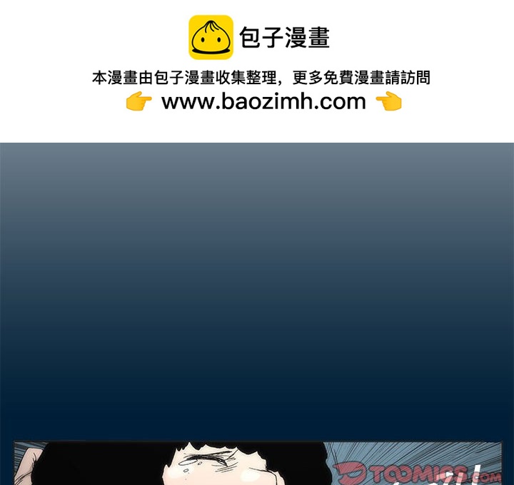《噬人雨》11 第2页
