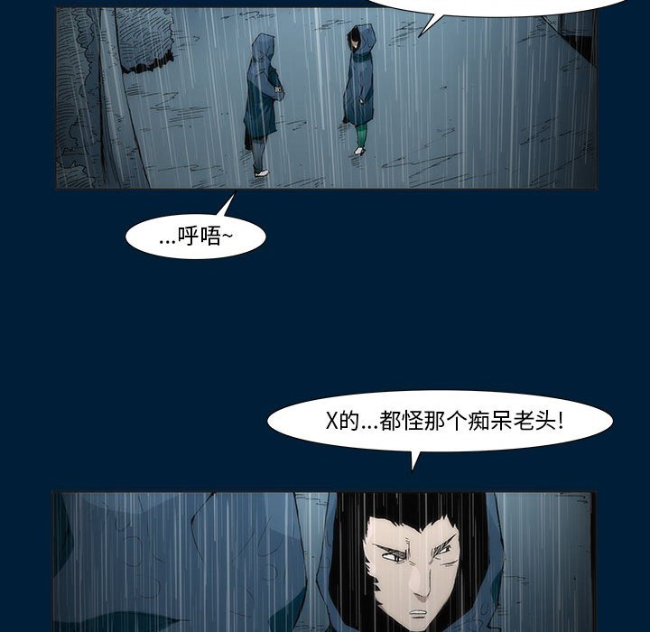 《噬人雨》11 第36页