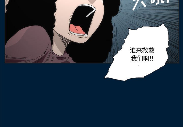 《噬人雨》11 第3页