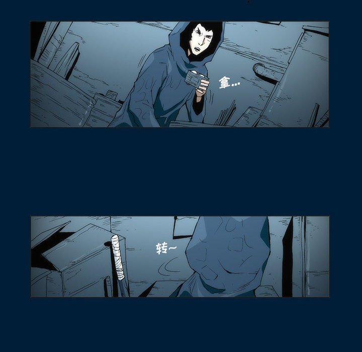 《噬人雨》11 第44页