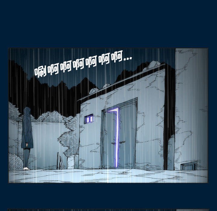 《噬人雨》11 第46页
