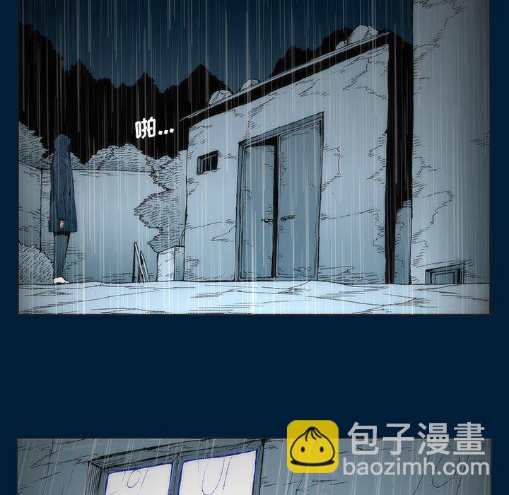 《噬人雨》11 第47页